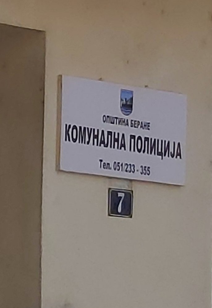 КОМУНАЛНА ПОЛИЦИЈА