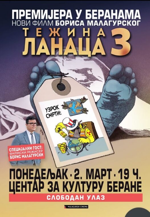 Тежина ланаца