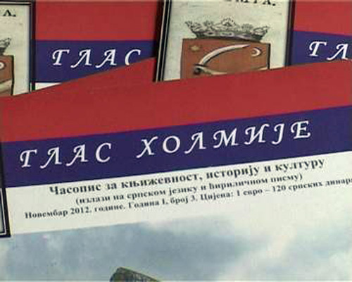 Пријатељски сусрети кроз градове Србије