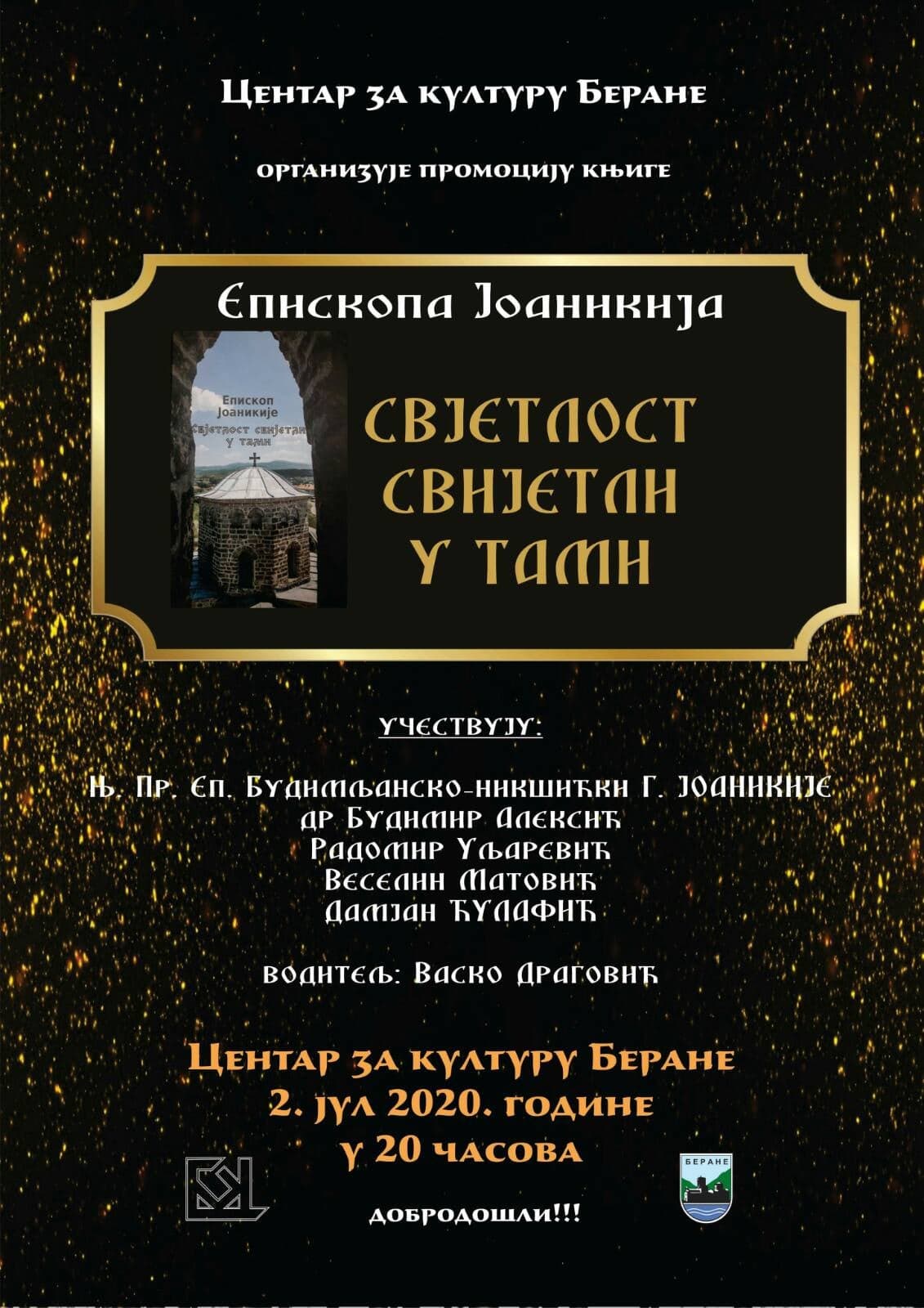 Промоција књиге „Свјетлост свијетли у тами“,  Епископа будимљанско – никшићког Господина Јоаникија,