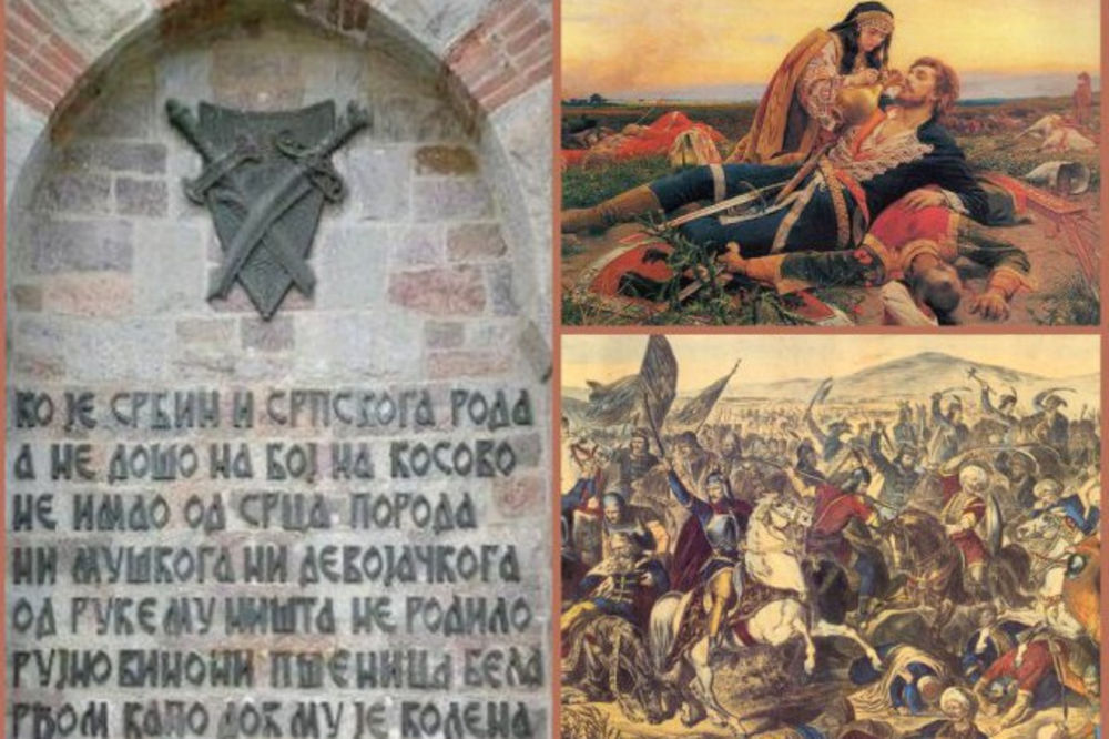 ВИДОВДАН