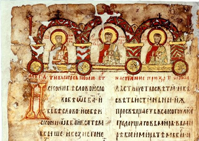 Дума одобрила да се Србији врати лист Мирослављевог јеванђеља