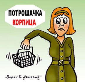 КАРИКАТУРА