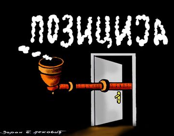 КАРИКАТУРА