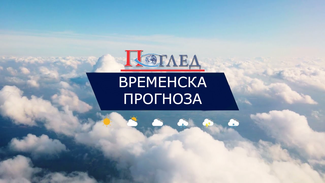 Претежно сунчано, до 29 степени