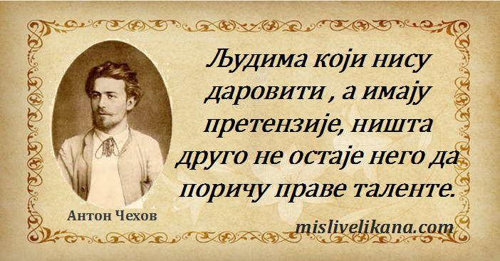 МИСАО ДАНА