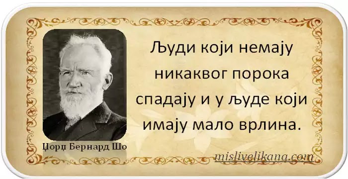 МИСАО ДАНА