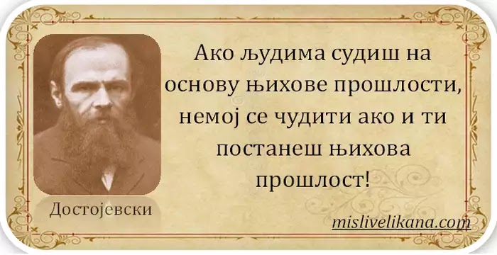 МИСАО ДАНА