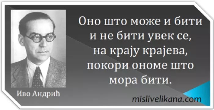 МИСАО ДАНА