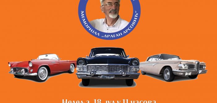 У НЕДЈЕЉУ ИЗЛОЖБА ОЛДТАЈМЕРА