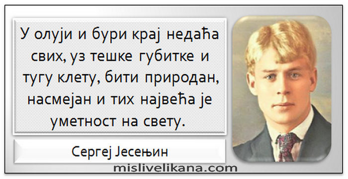 МИСАО ДАНА