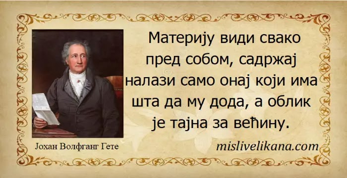 МИСАО ДАНА