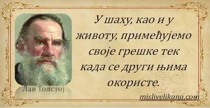 МИСАО ДАНА
