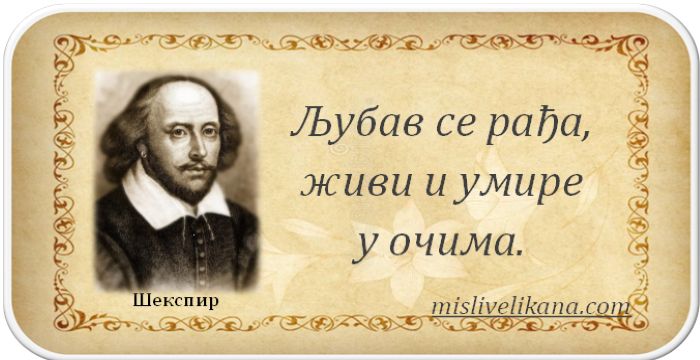 МИСАО ДАНА