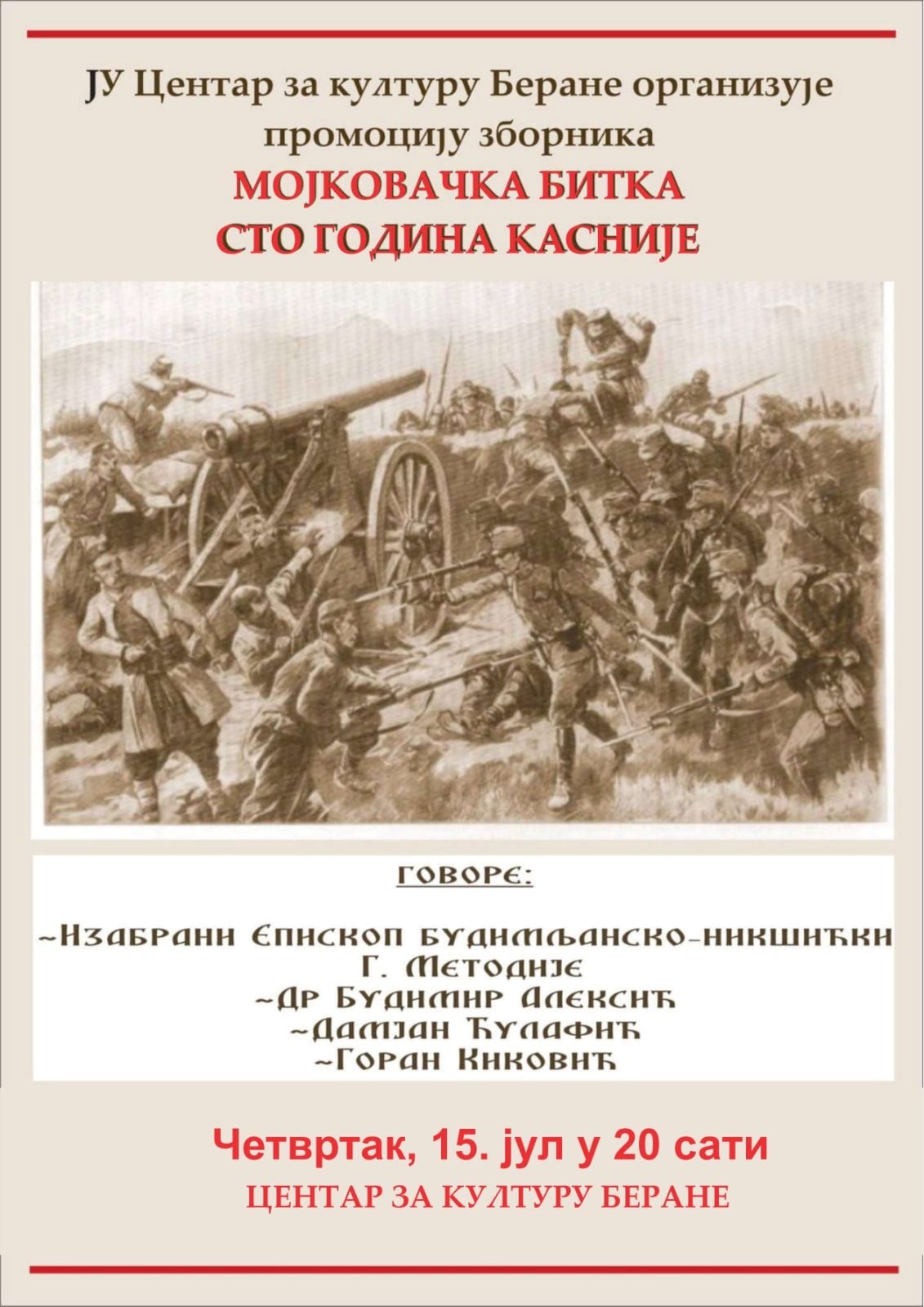 Промоција зборника "Мојковачка битка - сто година касније" у Беранама