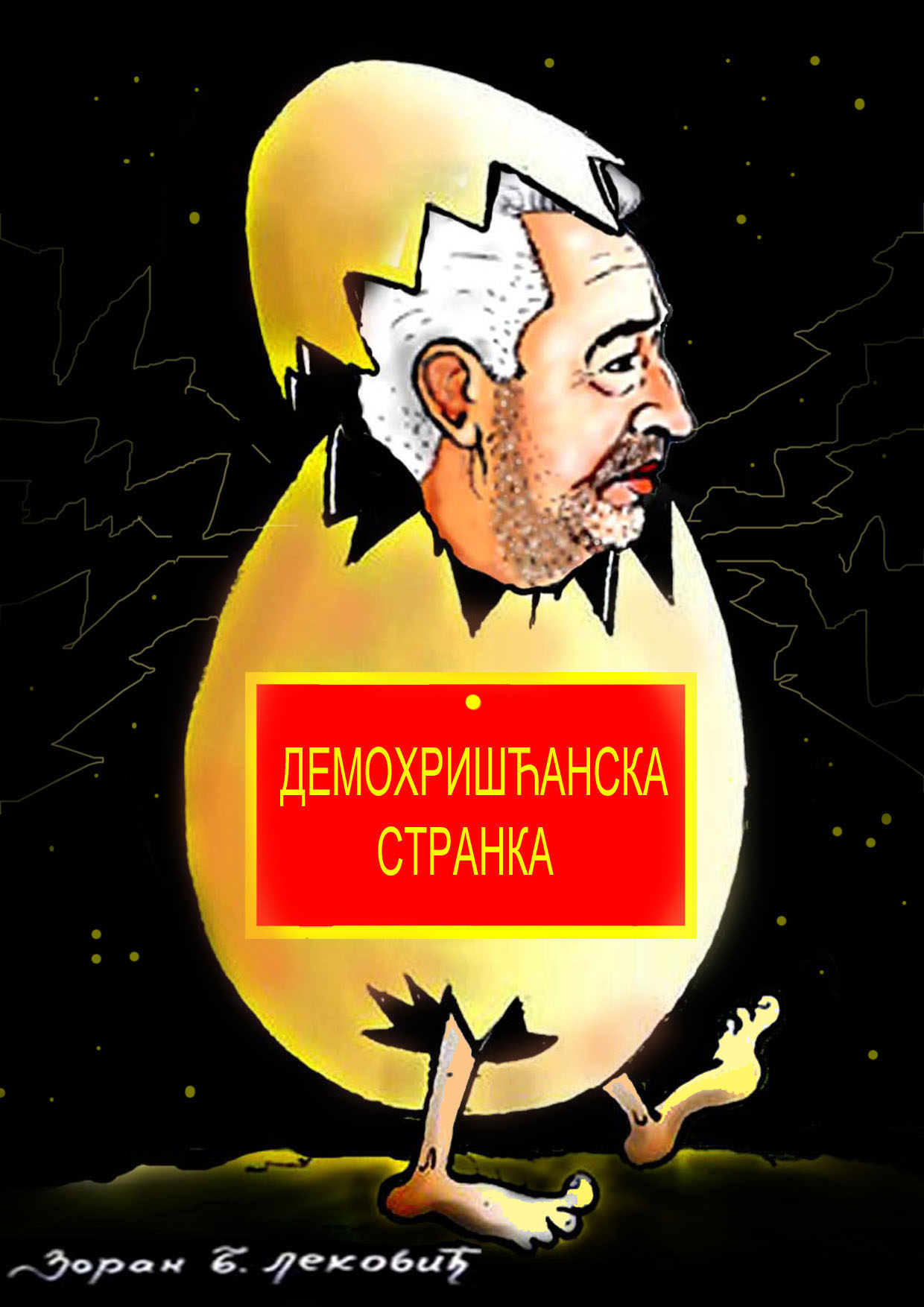 КАРИКАТУРА