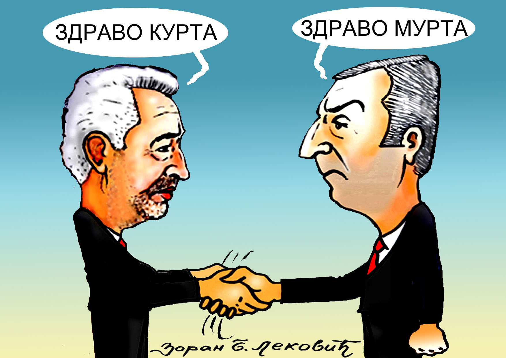 КАРИКАТУРА