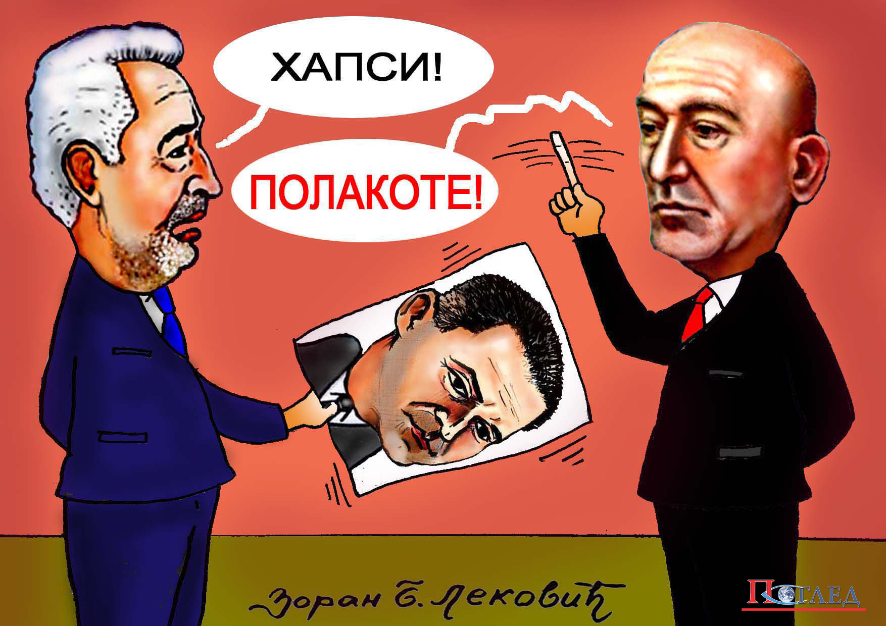 Карикатура