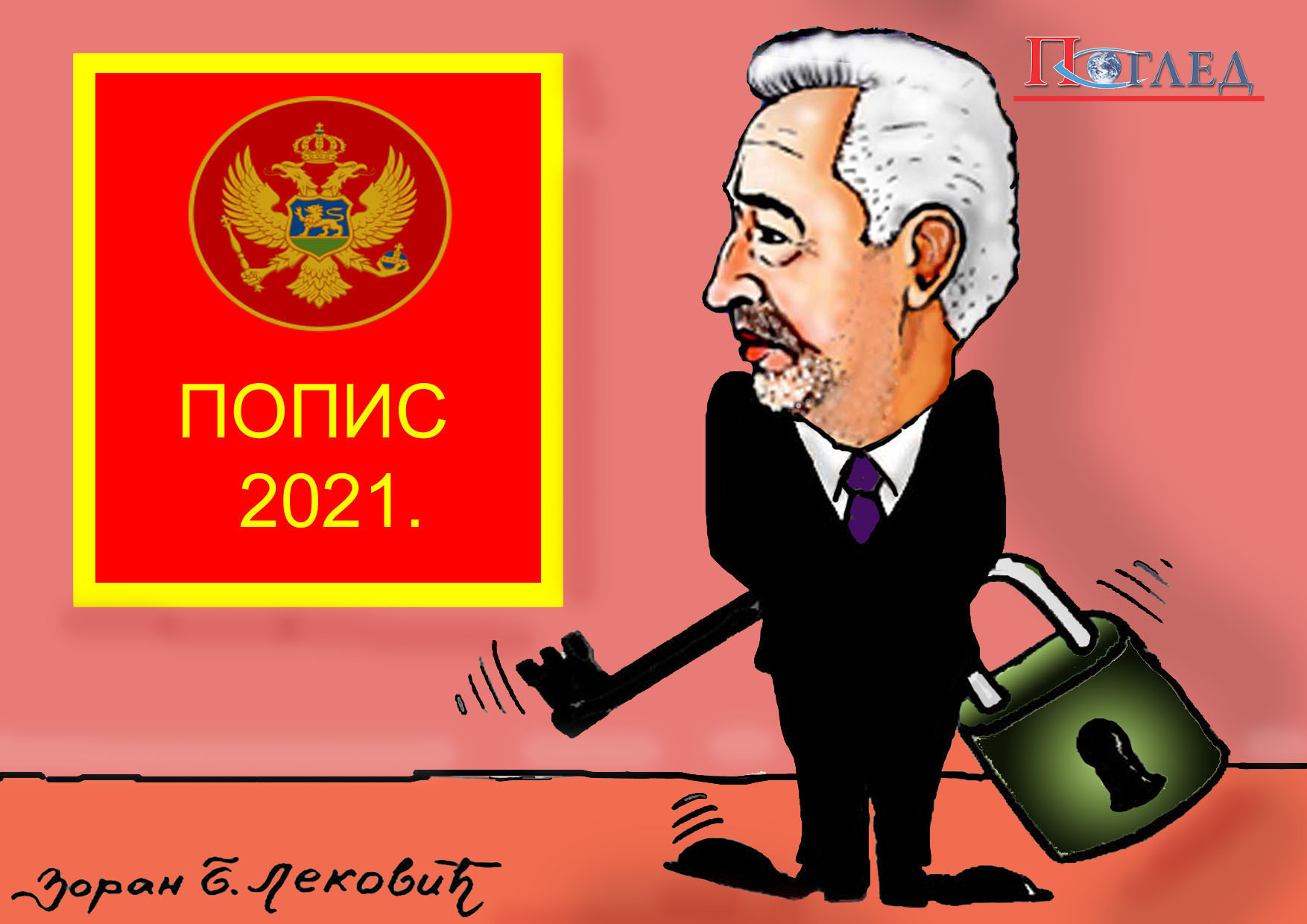 КАРИКАТУРА