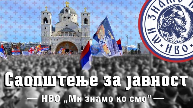 Отворено писмо Влади Црне Горе поводом најаве одлагања Пописа становништва