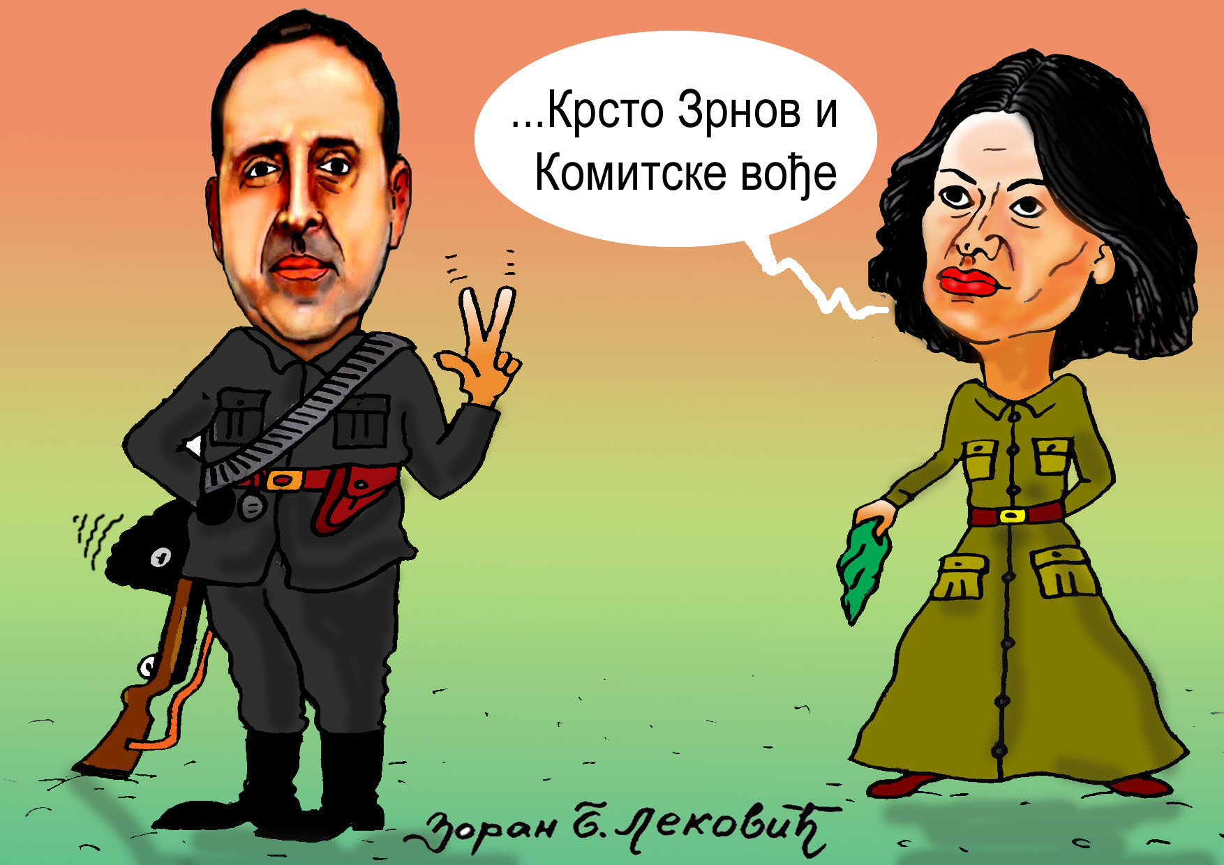 КАРИКАТУРА