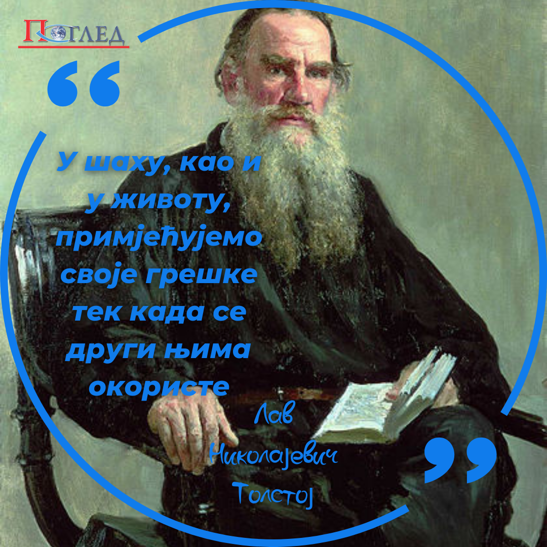 МИСАО ДАНА