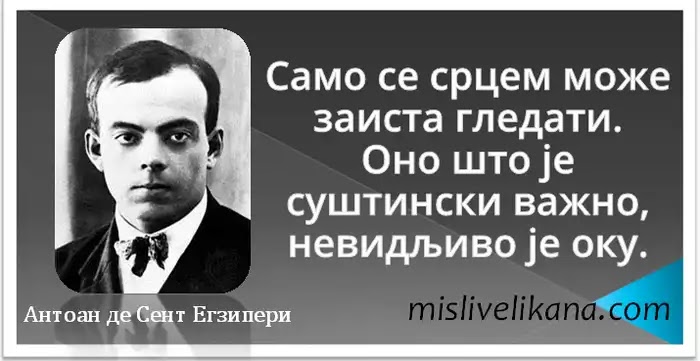 МИСАО ДАНА