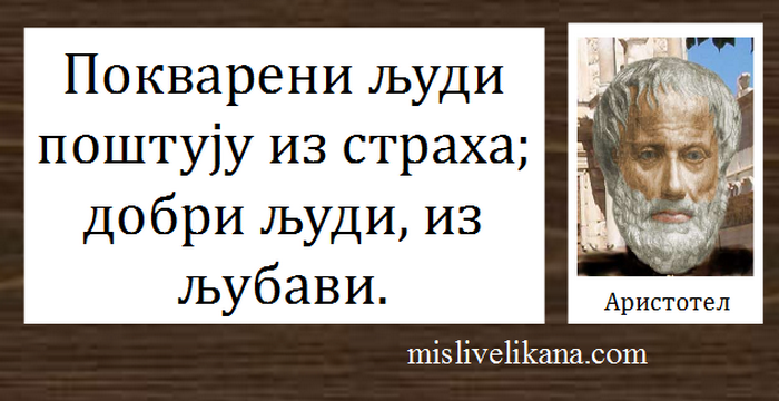 МИСАО ДАНА