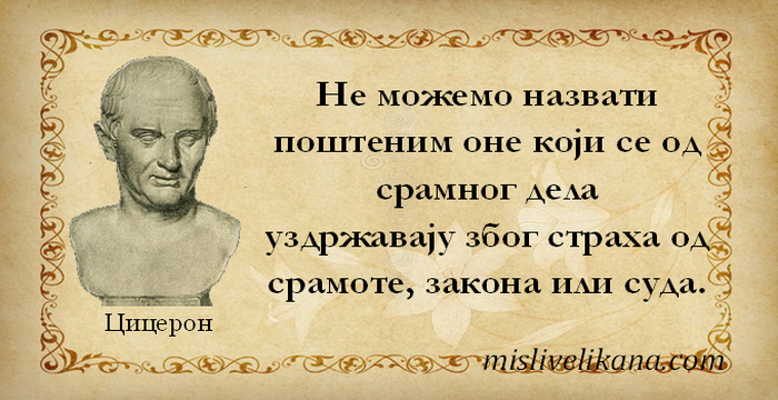 МИСАО ДАНА