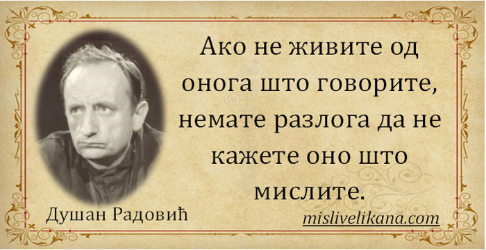 МИСАО ДАНА