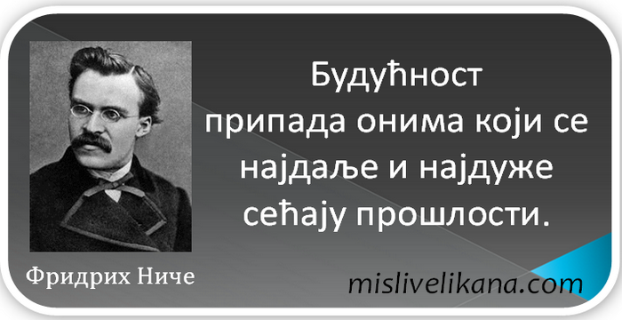 МИСАО ДАНА