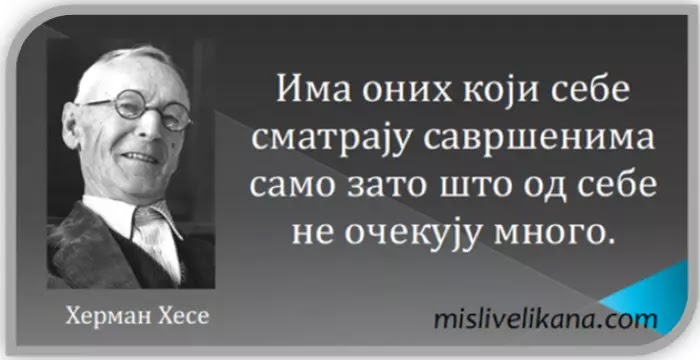 МИСАО ДАНА