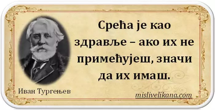 МИСАО ДАНА
