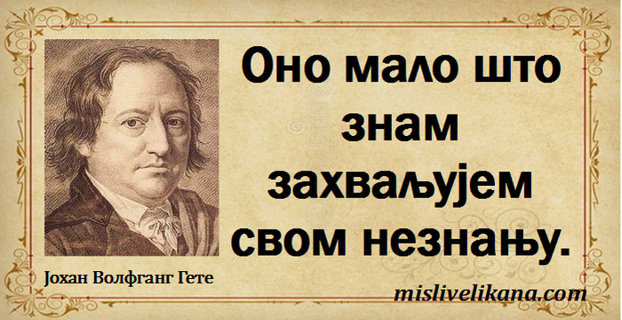 МИСАО ДАНА