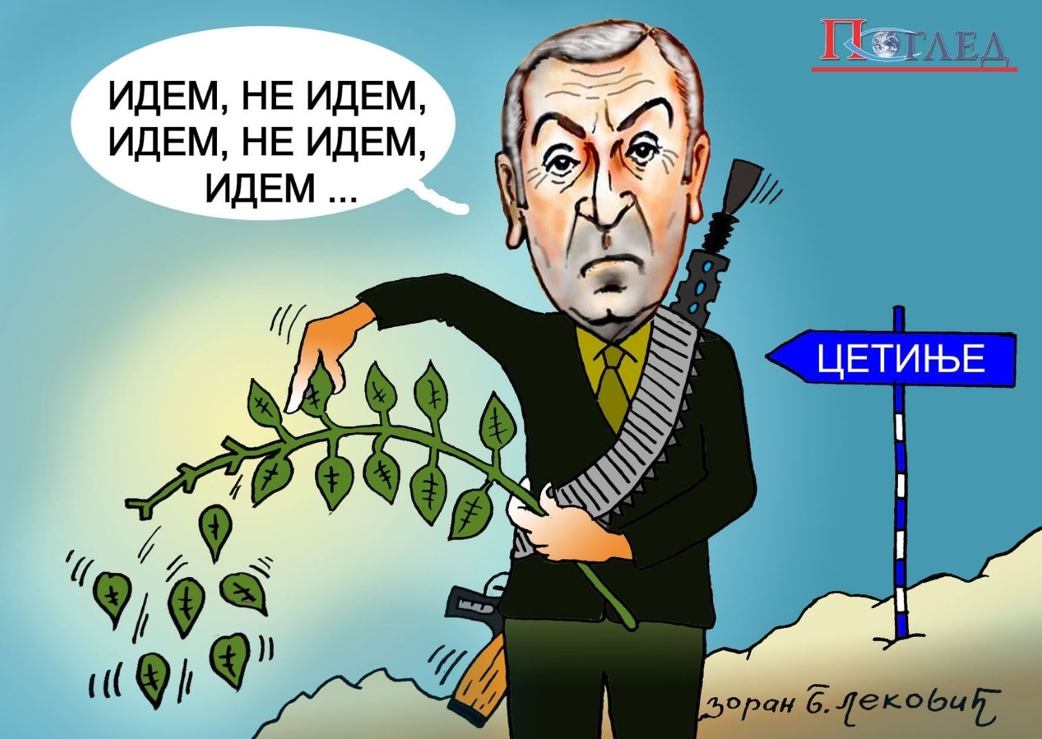 КАРИКАТУРА
