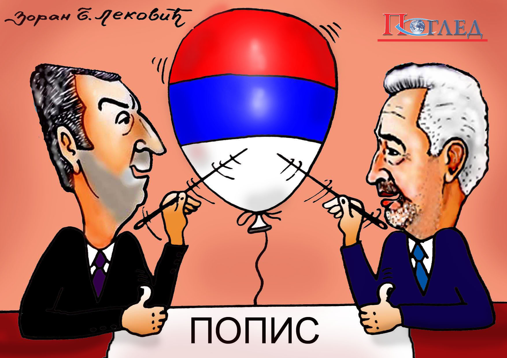 КАРИКАТУРА