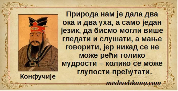 МИСАО ДАНА