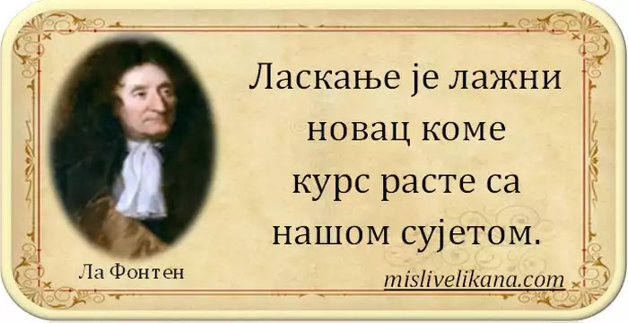МИСАО ДАНА