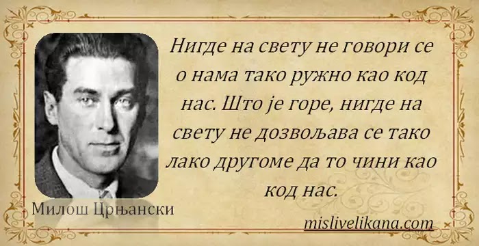 МИСАО ДАНА