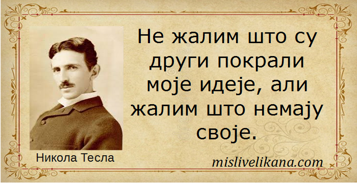 МИСАО ДАНА