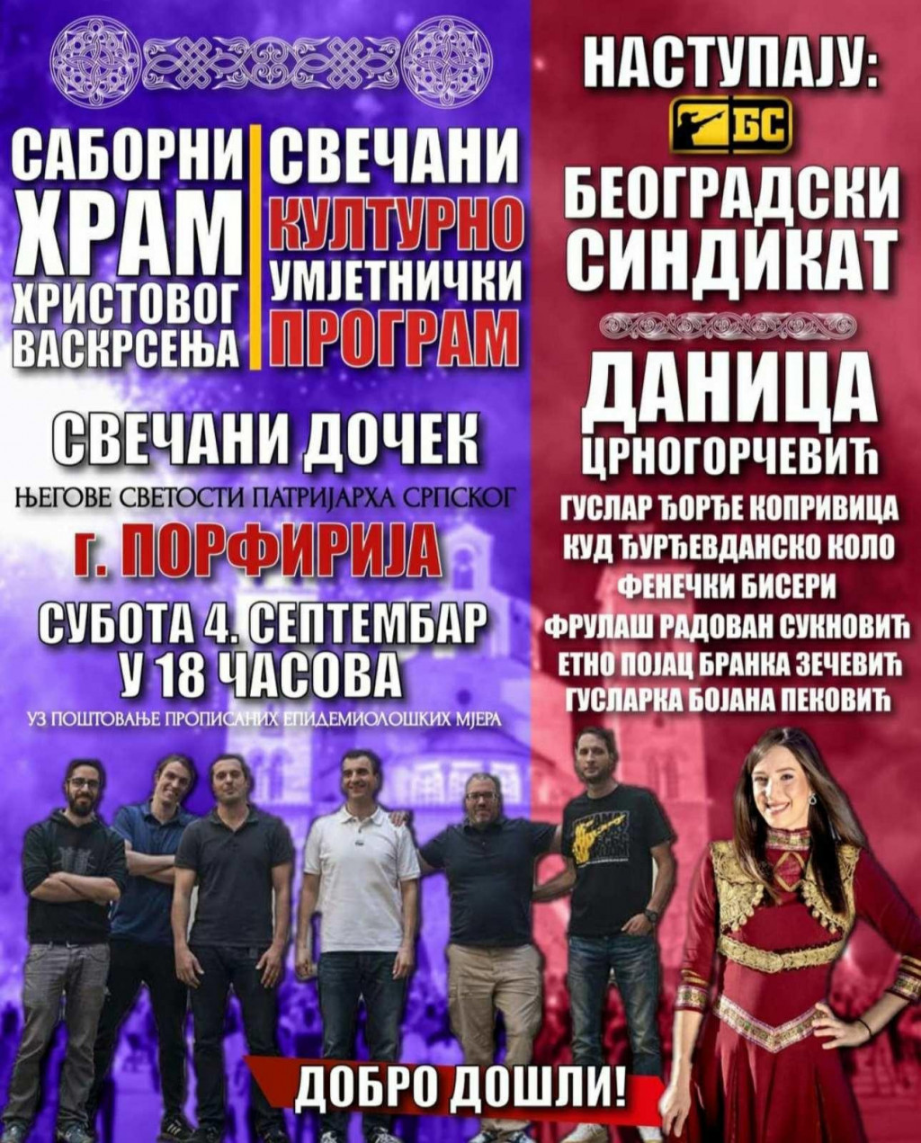 На дочеку патријарха Београдски синдикат и Даница Црногорчевић