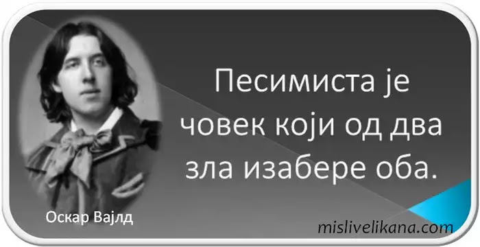 МИСАО ДАНА