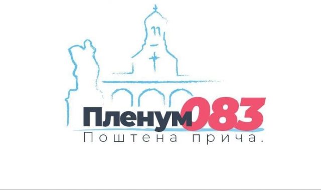 Пленум 083: УРА да не повлађује екстремистима, да ли би давали сугестије Барској надбискупији или Исламској заједници