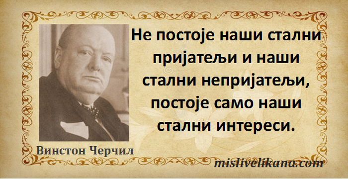 МИСАО ДАНА