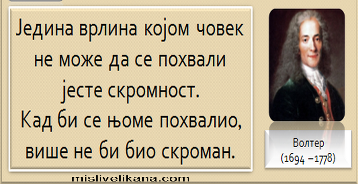 МИСАО ДАНА