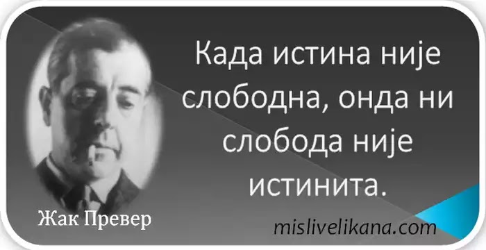 МИСАО ДАНА