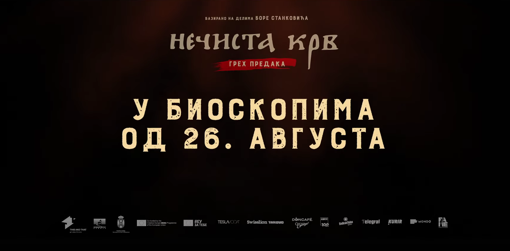 Премијера филма Нечиста крв - грех предака