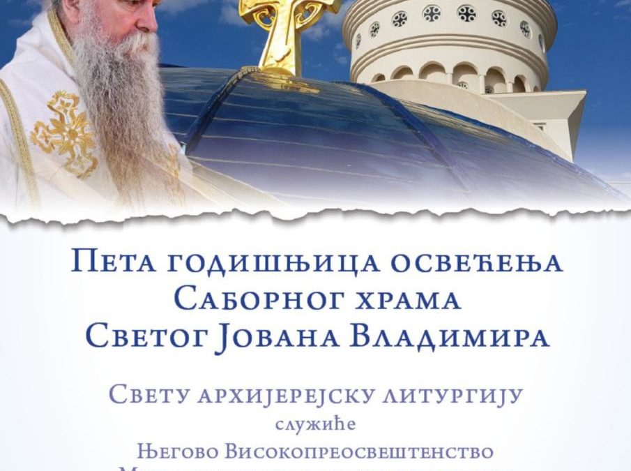Пета годишњица освећења барског Саборног храма, богослужи Митрополит Јоаникије