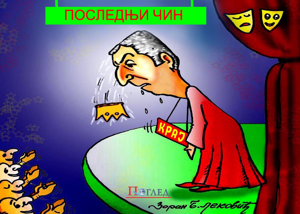 Карикатура
