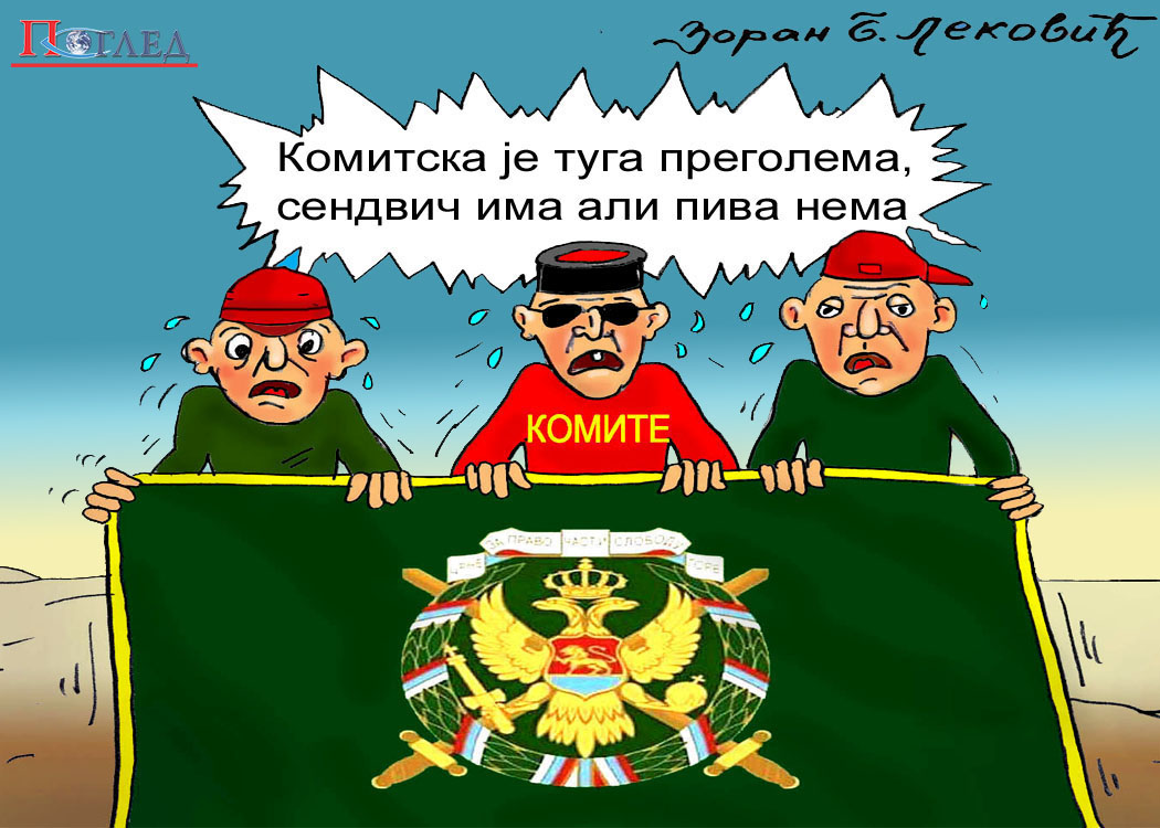 Карикатура